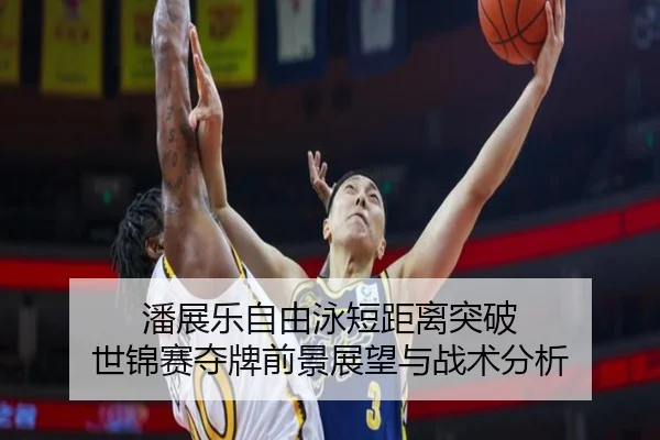 pan-zhan-le-zi-you-yong-duan-ju-li-tu-po-shi-jin-sai-duo-pai-qian-jing-zhan-wang-yu-zhan-shu-fen-xi-2-694.jpg