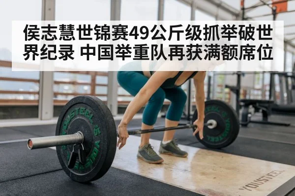 weightlifting training